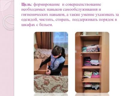 Одежда цель