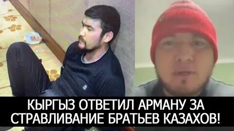 Брат на казахском