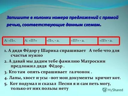 Как правильно перечислять номера