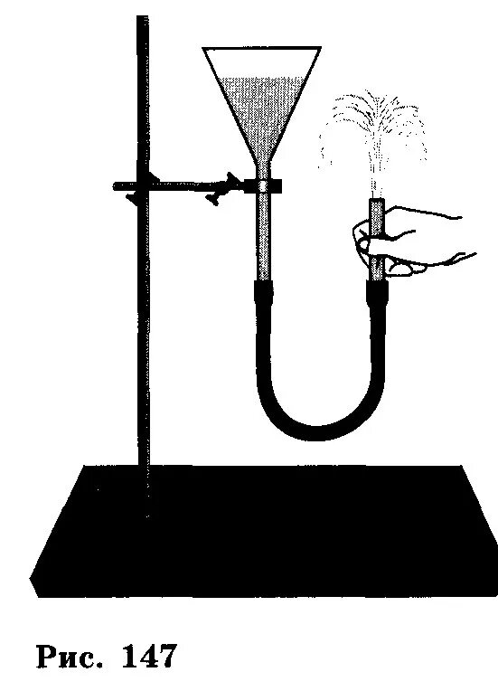 Стационарный физика. Сообщающиеся сосуды фонтан Герона. Модель фонтана Герона по физике 7. Физика сообщающиеся сосуды фонтан. Фонтан Герона проект по физике.