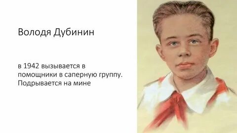 Какой человек володя