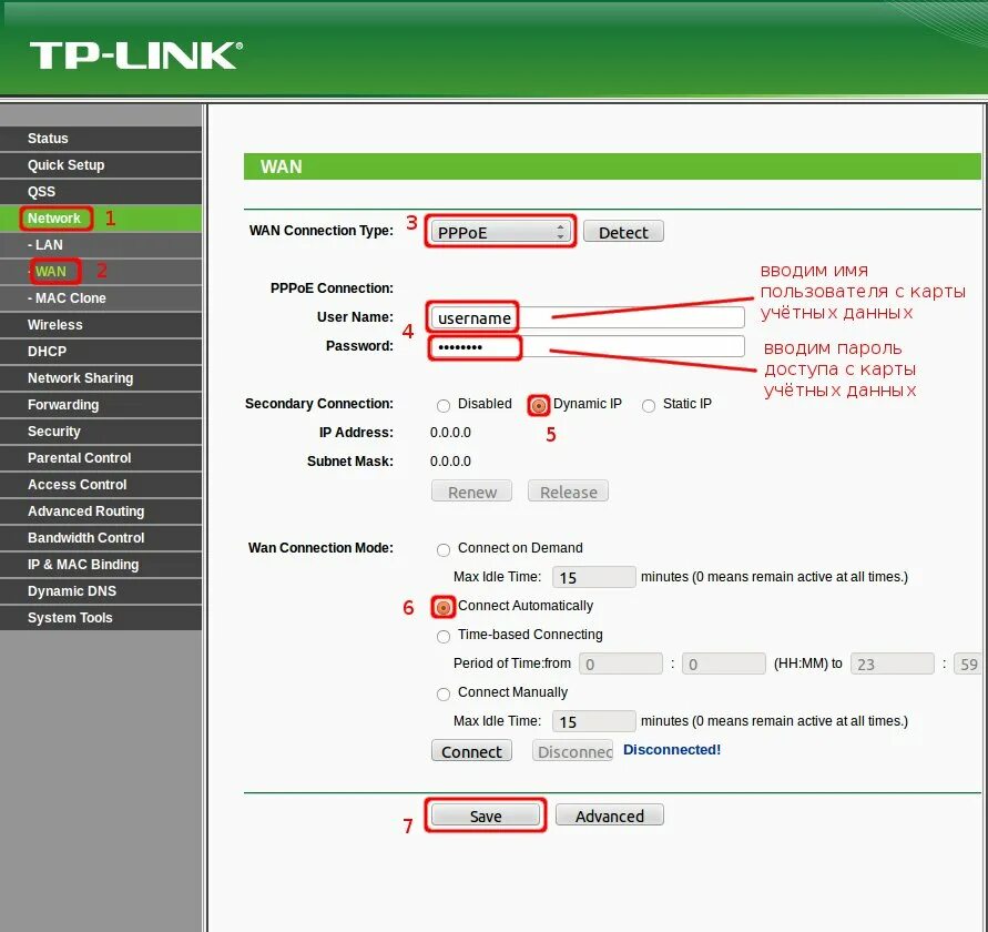 Как Настроить IPTV На Роутере TP-Link для Ростелеком (VLAN ID), Билайн и Других 