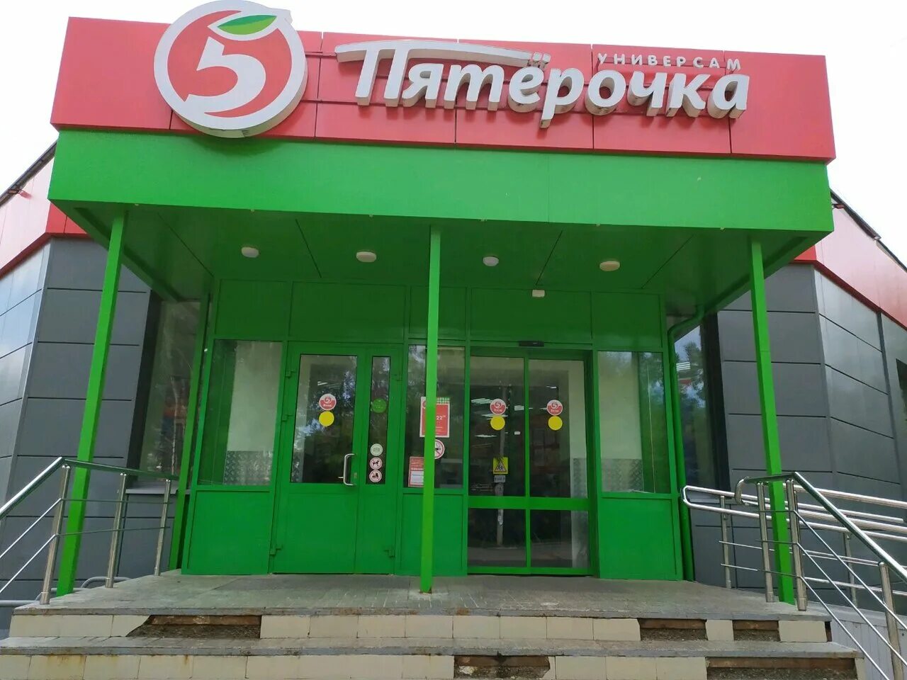 лепсе 19 киров пятерочка. пятерочка красина 52 киров. домодедово пятерочка кирова. улица лепсе 44 киров. г киров пятерочка.