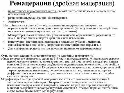Дробный метод