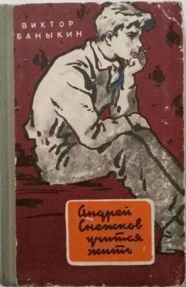 Ночлег куприн. Читать иванович. Сказка одоевского мороз иванович. Чехов злоумышленник. Куприн ночлег книга.