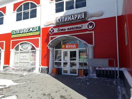 Мясо каменск уральский