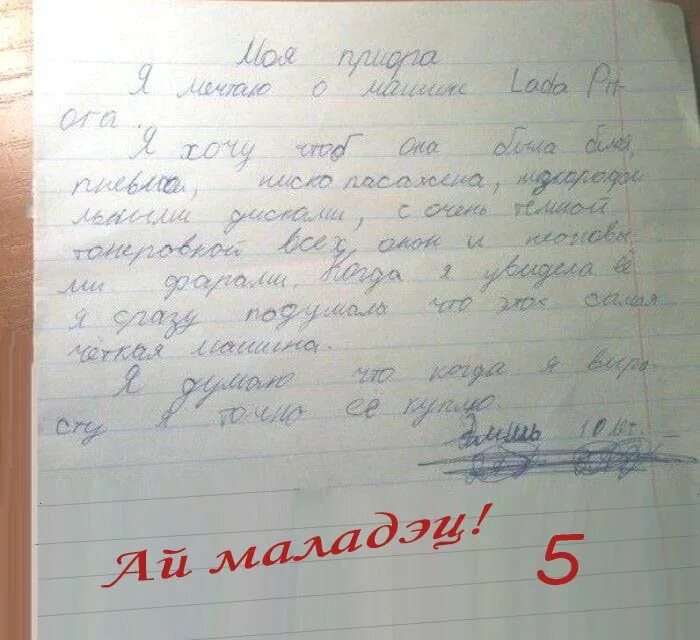 На кого я хочу быть похожим. Сочинение на тему. Написать сочинение на тем. Небольшое сочинение. Небольшое сочинение на тему.