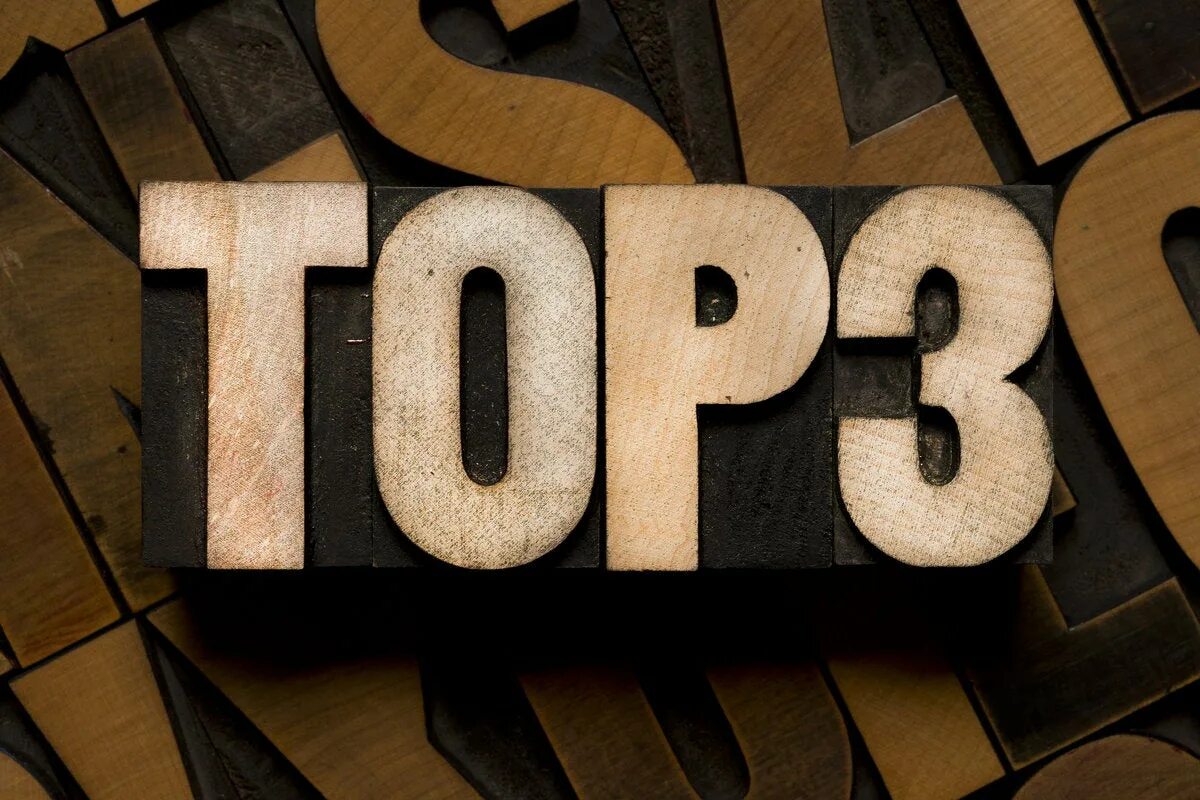 Топ 3 популярных. Картинки топ 3 игр. топ картинки. топ-3 самых. топ 3 фото.