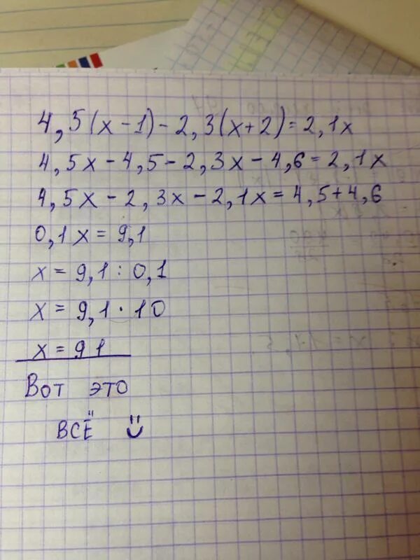 Уравнение 4 2х 1 5 3х 11. 1х2х2,5. Х(Х-1)-(Х-5)2=2. 5-2х=-3х. Х 5 решение.