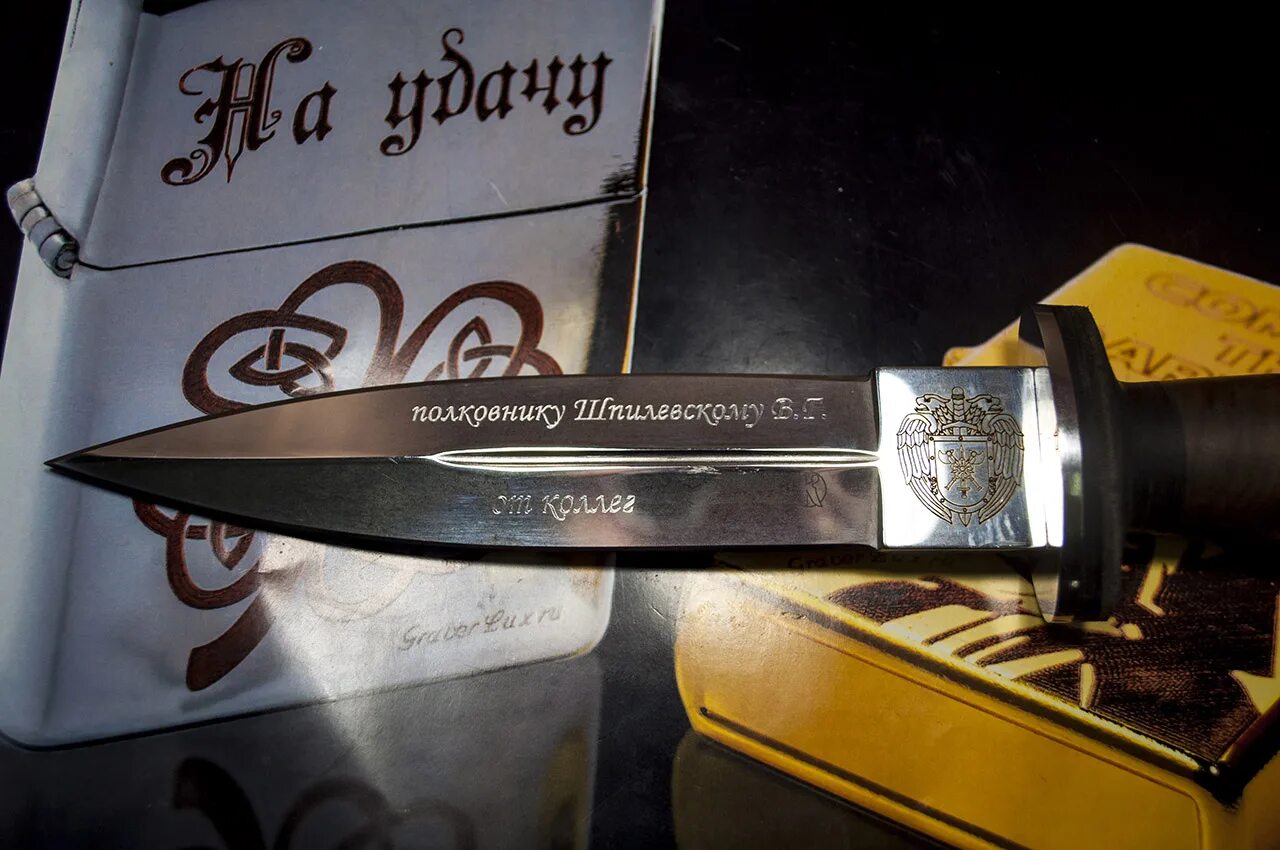 лазерная гравировка на ноже. лазерная гравировка на клинке. гравировка на ноже текст. гравировка на ноже текст. гравировка на ноже текст.