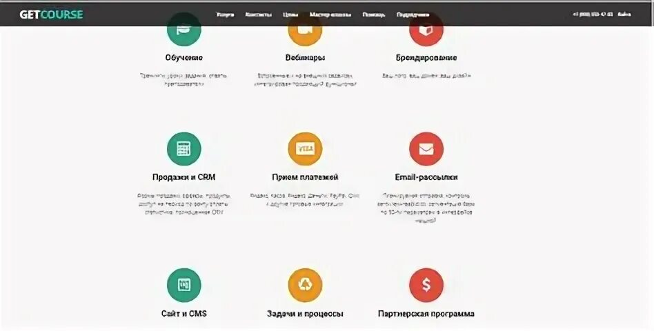 Vsemart getcourse. Геткурс. get course интерфейс. платформа getcourse.
