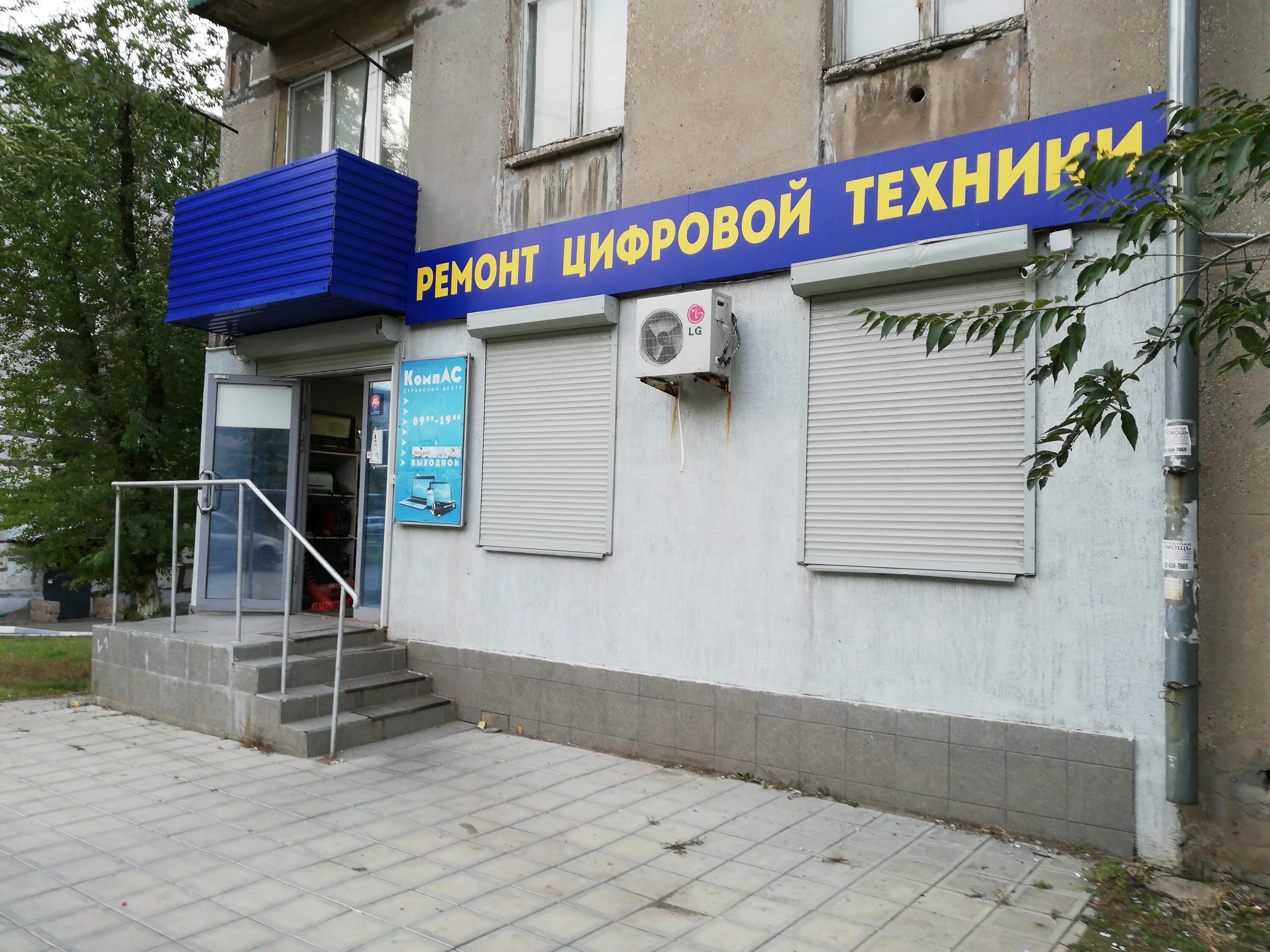 компас нальчик сервисный центр