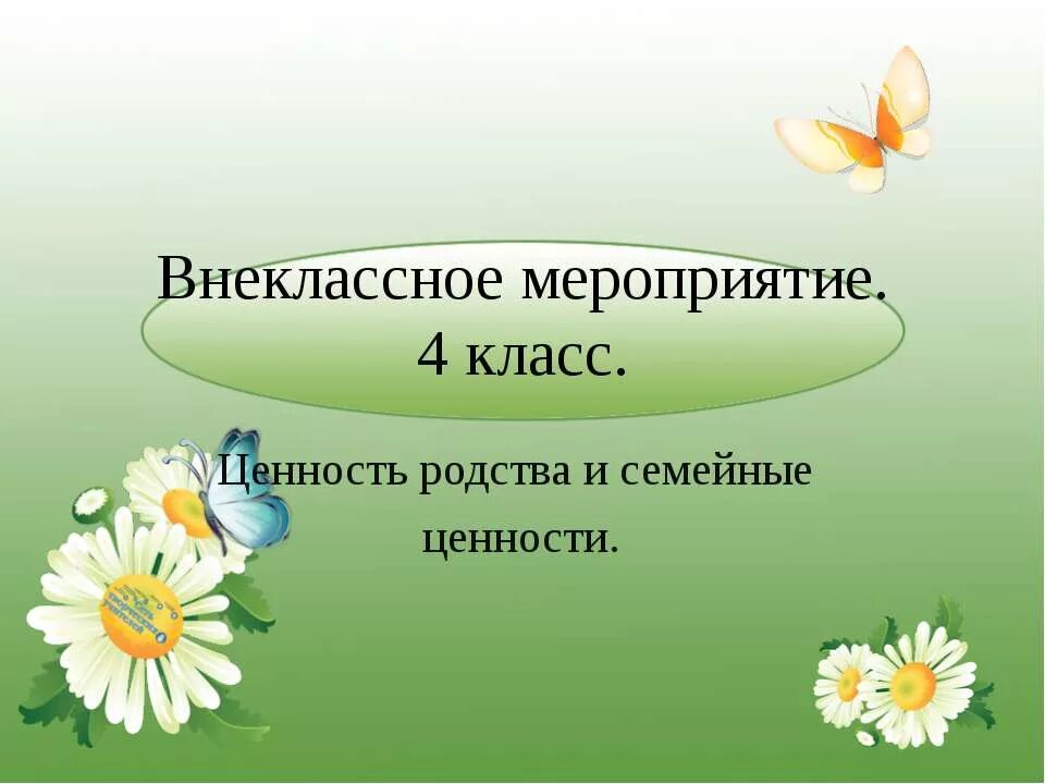 Классе тема. Тайна моего имени. Проект по русскому языку тайна имени. Проект тайна имени 3 класс русский язык. Лекарственные растения Псковской области.