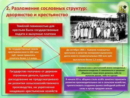 Общественная жизнь и национальные отношения
