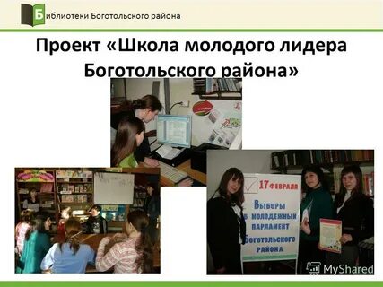 Проекты направленные на молодежь