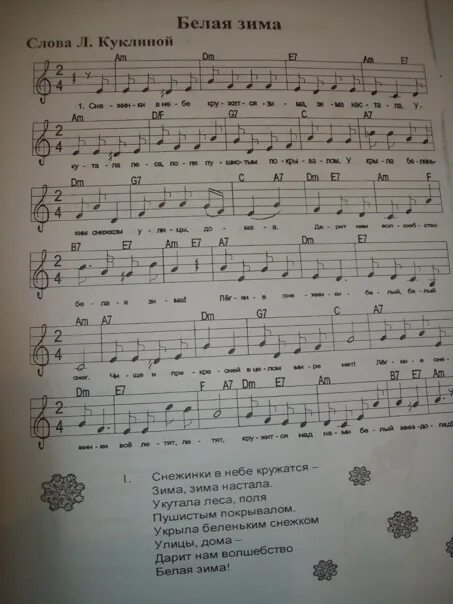 Хоровод тик так