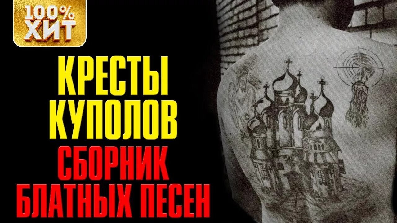 Блатняк 2025