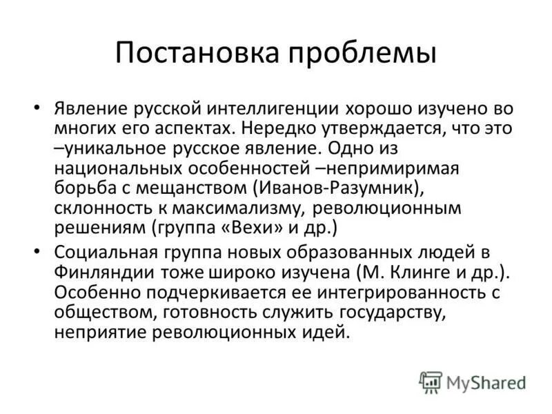 Проблема феномена. Классификация психических явлений. Проблема феномена. Процесс группового давления феномен конформизма. Базовые социально психологические феномены.