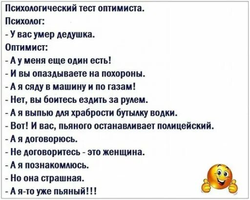 Веселые тесты. Прикольные тесты. Тест Веселые картинки. Шуточные тесты. Прикольные тесты в картинках.