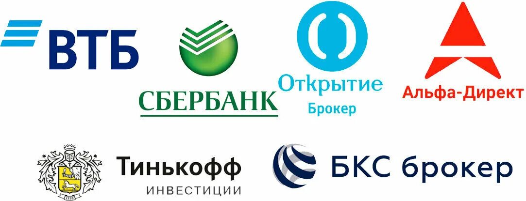 Брокер логотип. Логотипы российских брокеров. Логотип для фирмы инвестиции. Эмблема ВТБ Сбер.