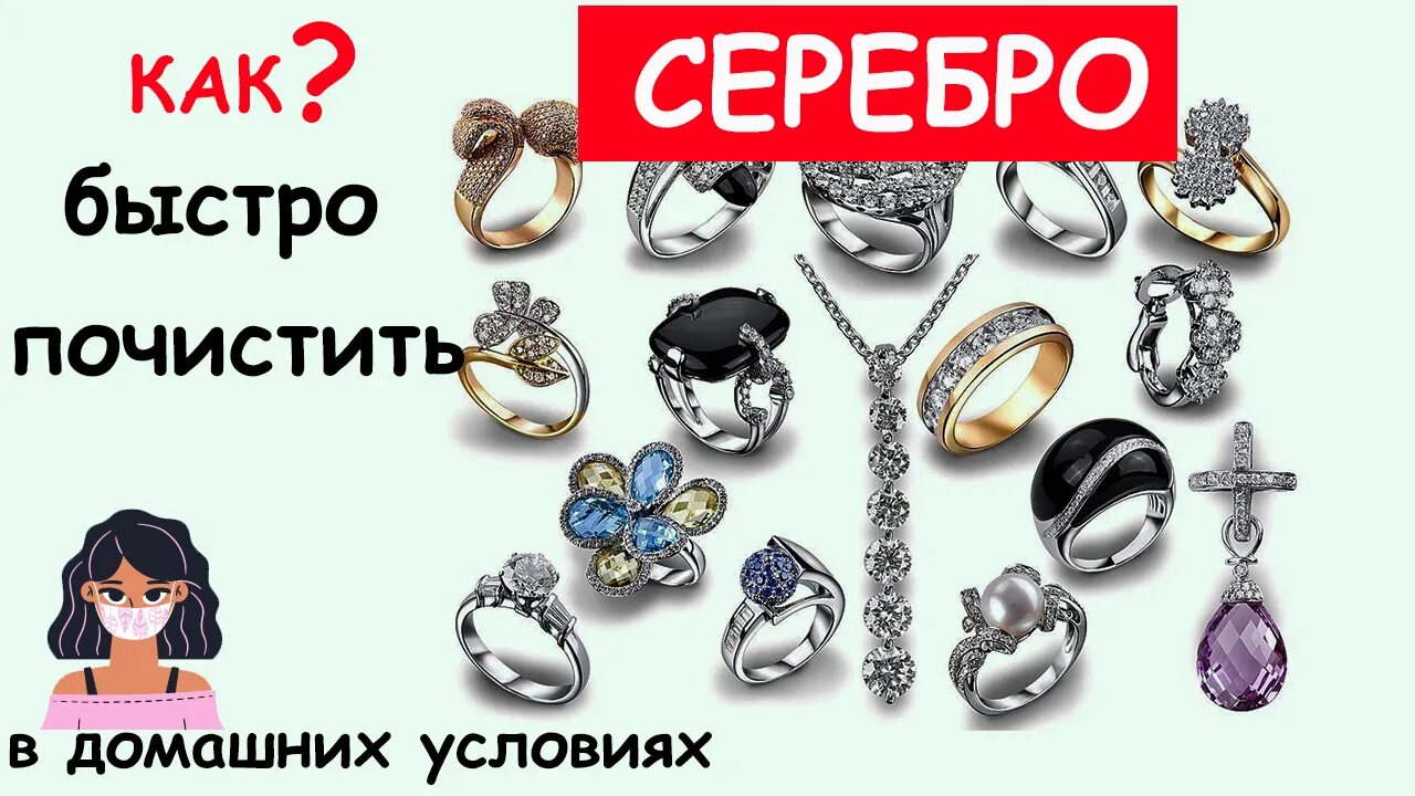 Как почистить серебряное кольцо. Как очистить серебро. как почистить серебро. чистить серебро в домашних условиях. почистить серебро в домашних условиях от черноты.