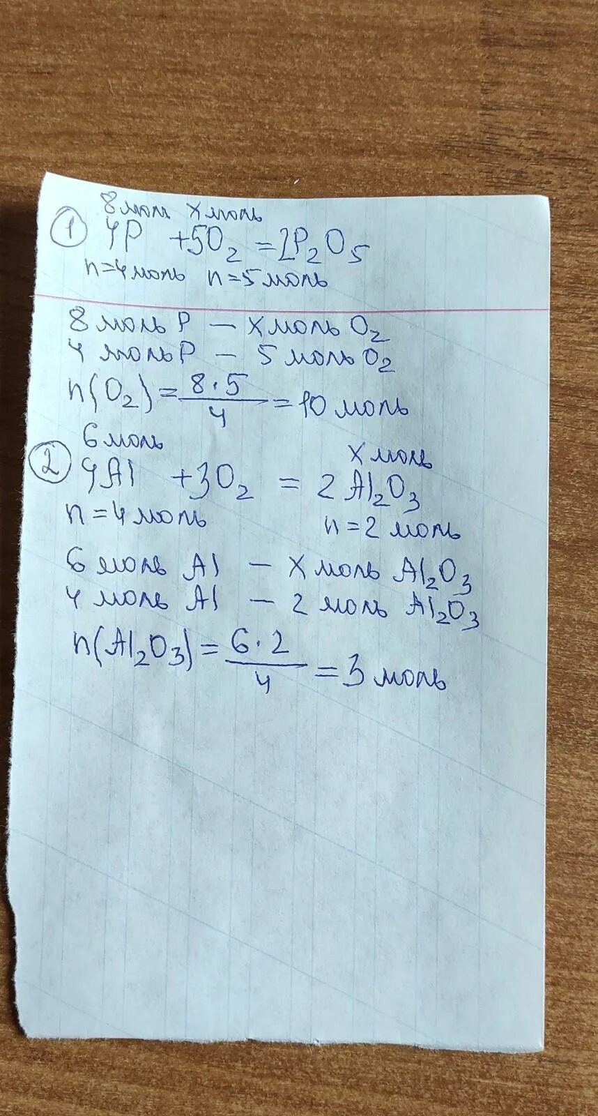 Найти объем кислорода. Вес фосфора. 31. Вычисли объём кислорода который потребуется для сжигания фосфора. Масса оксида фосфора.
