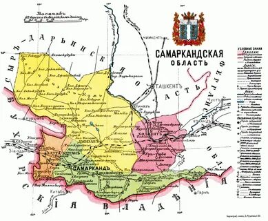 Самаркандская область поселки