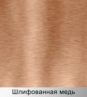 Оттенок бронзы