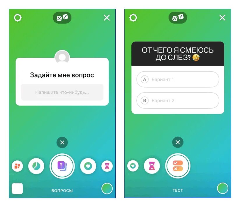 Викторина для инстаграмма. Задавайте интересные вопросы. Опрос в сторис в инстаграм. Голосование в сторис. Опросы в инстаграм в истории.