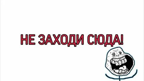 Сюда придет человек