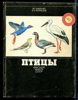 Bird books