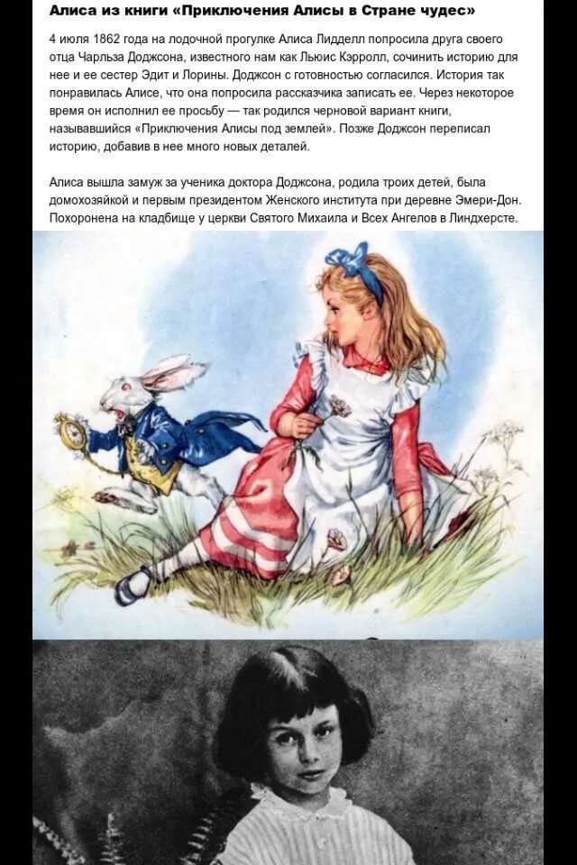 Кэрролл алиса в стране чудес краткое содержание. Льюис кэрролл алиса в стране чудес краткое содержание. герои книги алиса в стране чудес. герои из книги алиса в стране чудес льюис кэрролл герои. л кэрролл алиса в стране чудес краткое содержание.