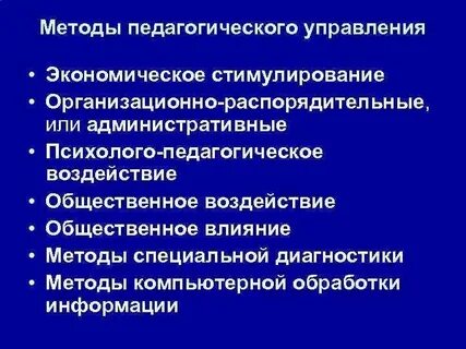 Педагогический способ