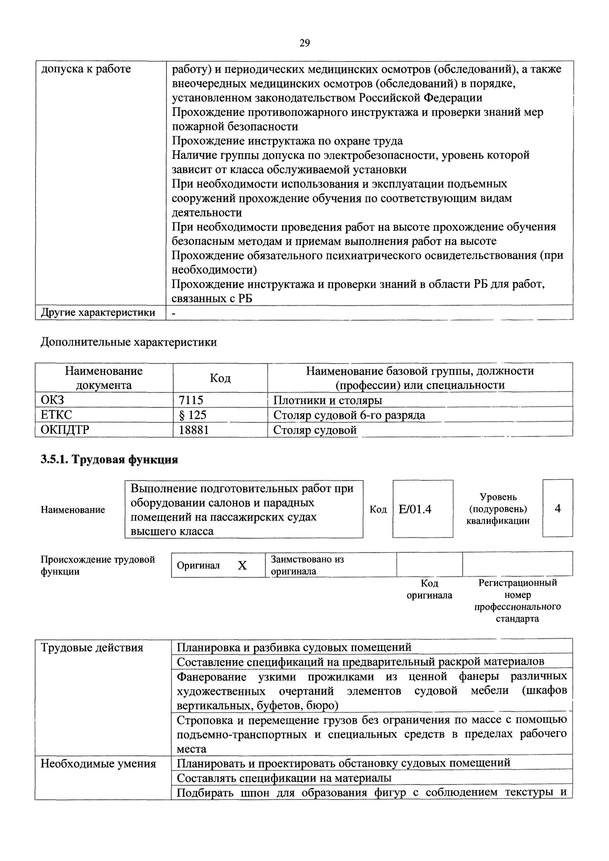 Приказ 594. Приказ 594. Форма приказа образец. Приказ образец. Приказ ответственного по пожарной безопасности образец.