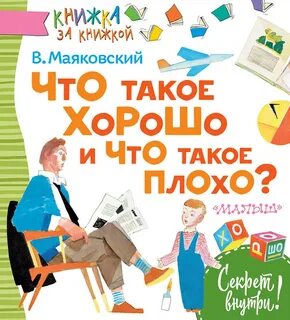 Что это за книга