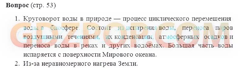Гдз по информатике 6 класс босова учебник ответы. Информатика 6 класс босова учебник ответы 10§. Информатика 6 класс босова учебник гдз ответы. Информатика 6 класс учебник ответы на вопросы. Задание 7 самые самые информатика 6 класс таблица.