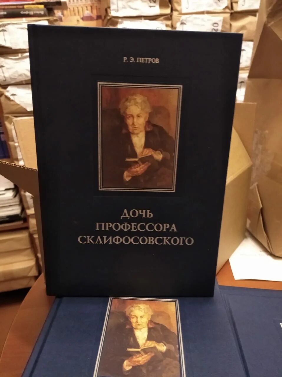 Дочь профессора фото. Дочь профессора. Пирс пол рид. Дочь профессора. Дочь профессора.