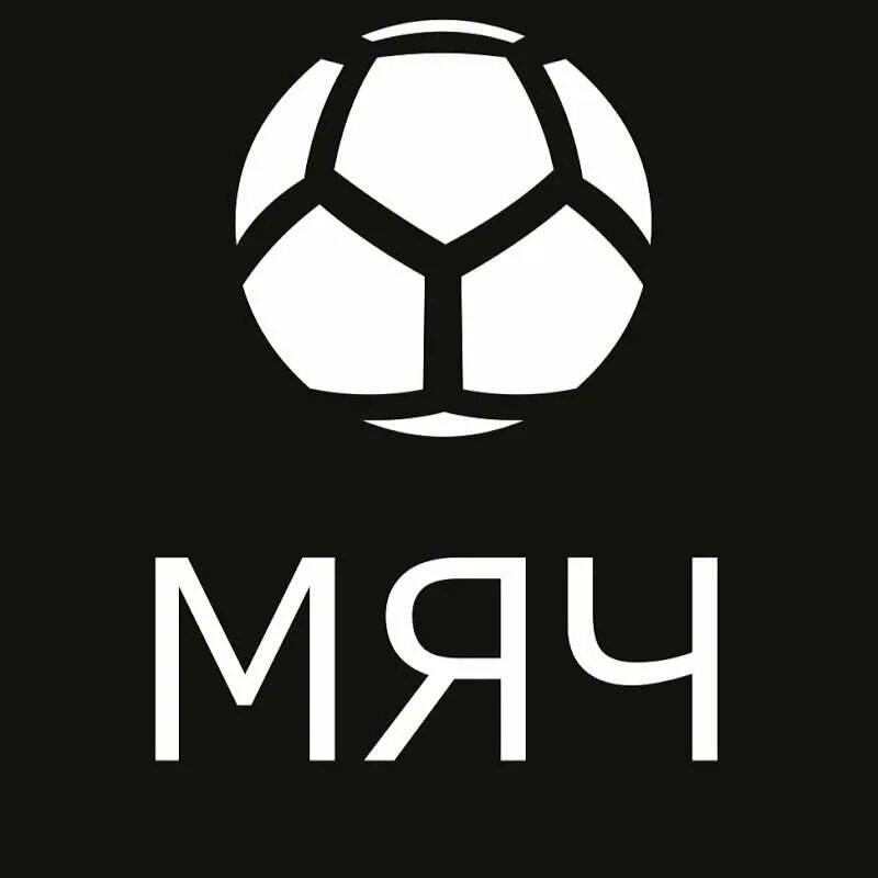 Мяч Production. Мяч Production блоггер. Мяч продакшн ютуб. МЛС мяч продакшн. Канал ball