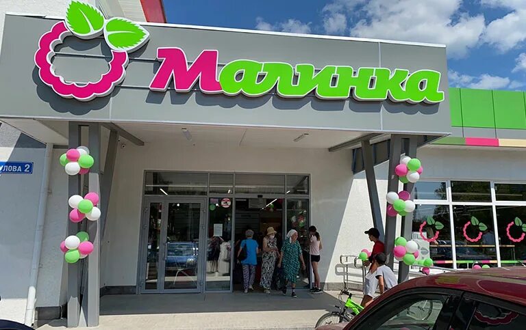 магазины малинка в нижнем новгороде фото. малинки нижнее. малинка опалиха магазин. магазин малинка дзержинск. магазин малинка в нижнем новгороде.