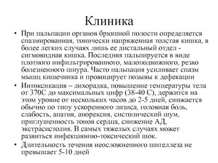 Пальпация кишечника