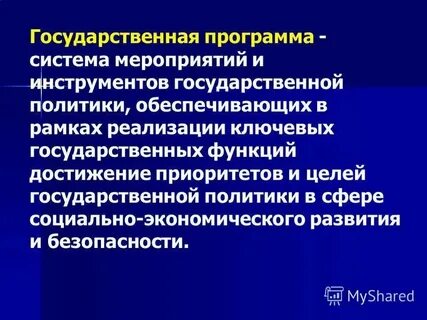 Комплексная система мероприятий