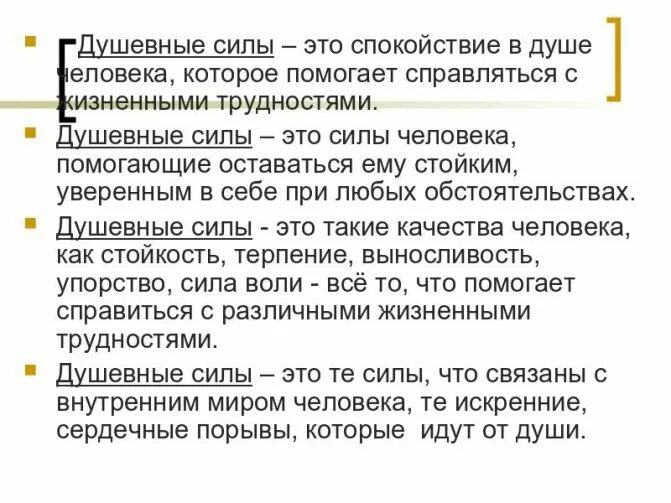 Сила духа сочинение пример из текста
