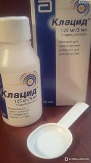 Клацид видаль