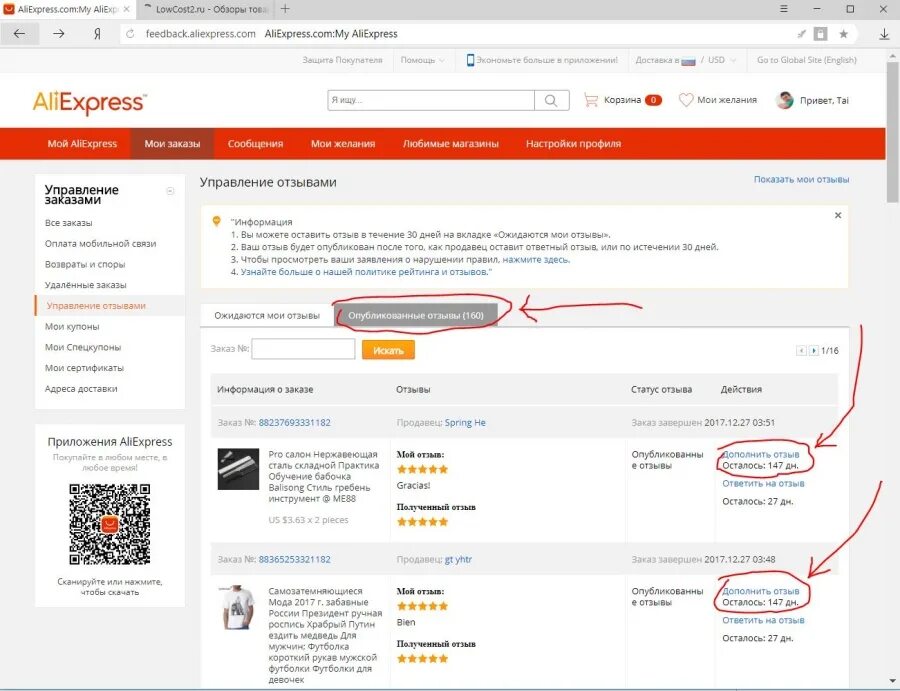 Отзывы АЛИЭКСПРЕСС. Как поставить  ALIEXPRESS. АЛИЭКСПРЕСС оценка товара. Статус заказа. Доставляет ли алиэкспресс
