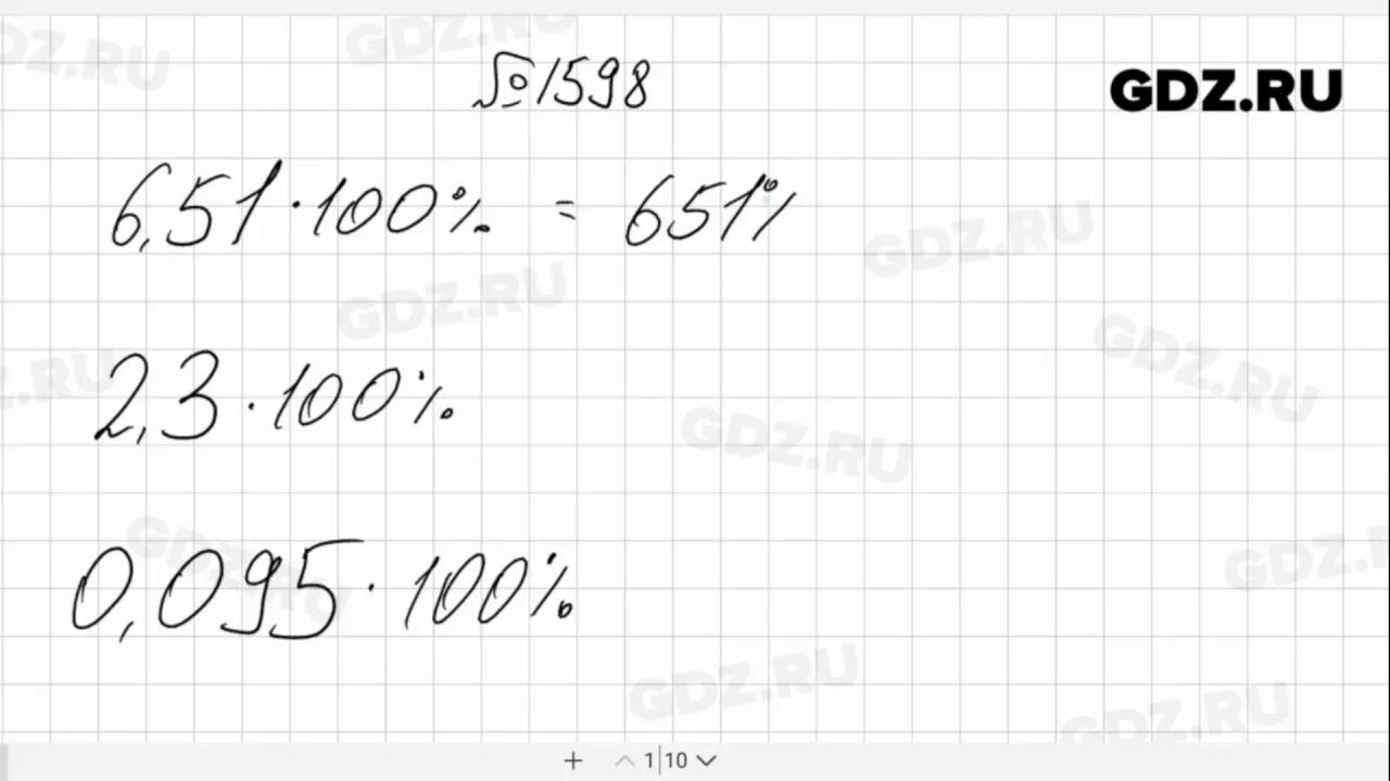 Математика 5 класс Виленкин 1598. Математика 5 класс номер 1598. Гдз по математике 5 класс Виленкин номер 1598. Математика 5 класс номер 1599.