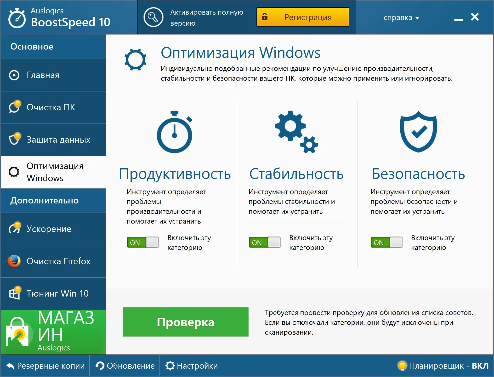 Лучшие программы для оптимизации
