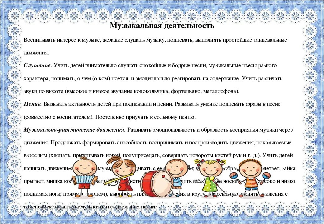 Образовательная деятельность для детей 2 лет