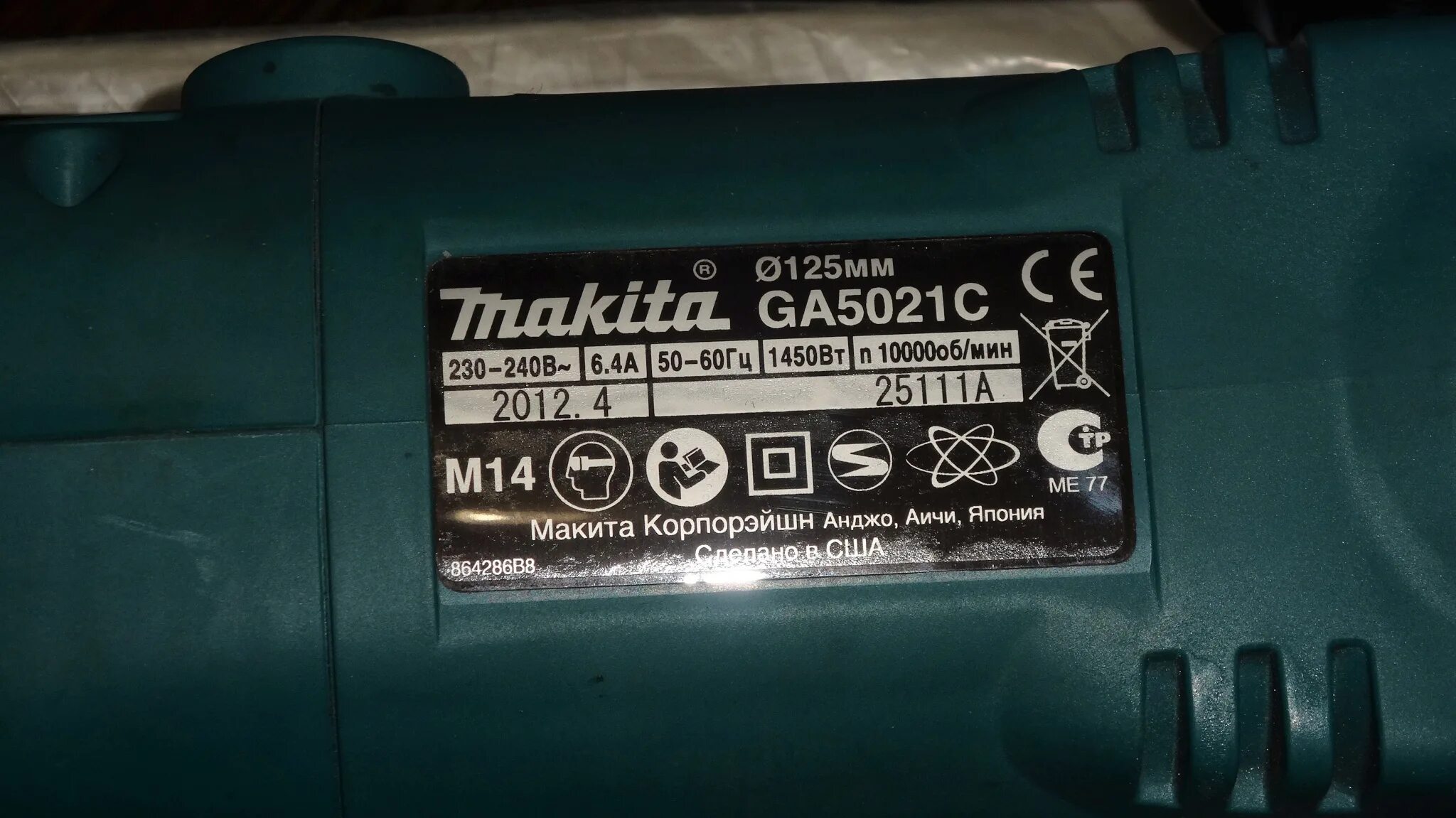 Makita ga5021c. Makita ga5021. болгарка макита 5021. болгарка (ушм) makita ga 5021c. ga5021с makita 125 (1450 вт).