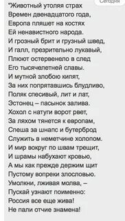 Кто написал стихотворение животный утоляя страх