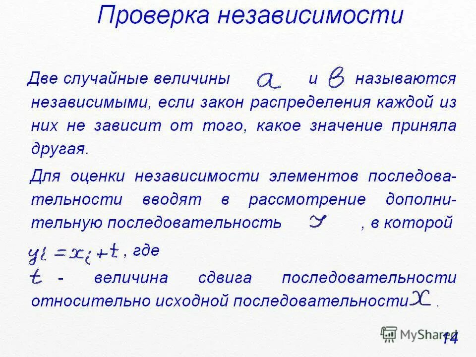 проверка гипотезы о независимости признаков. проверка независимости. критерий дарбина уотсона. гомоскедастичность остатков. свойства остатков.